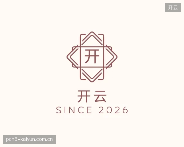 认识开云官网